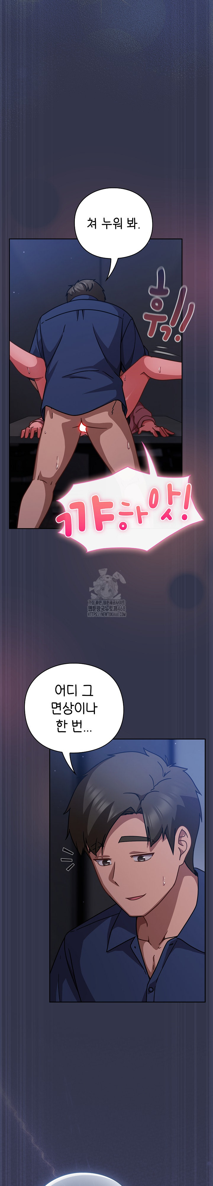 Let’s Play Hooky Raw Chapter 15 - Page 8