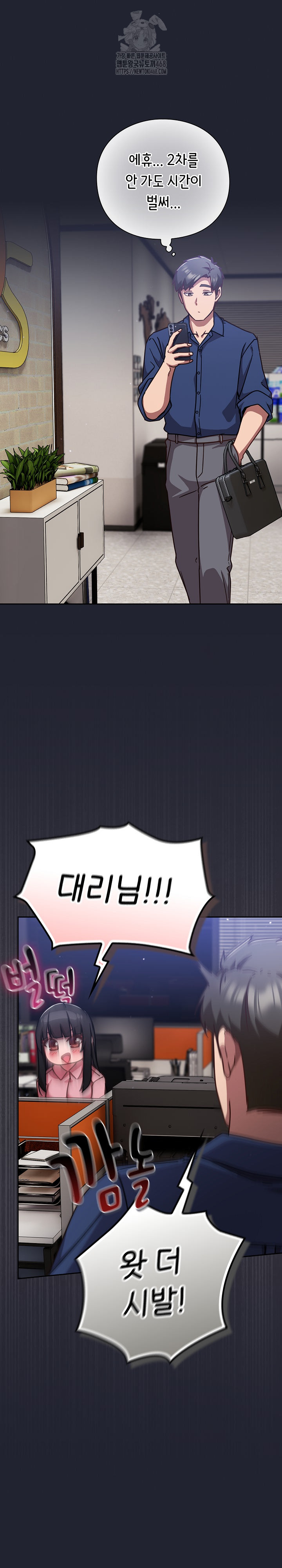 Let’s Play Hooky Raw Chapter 16 - Page 28