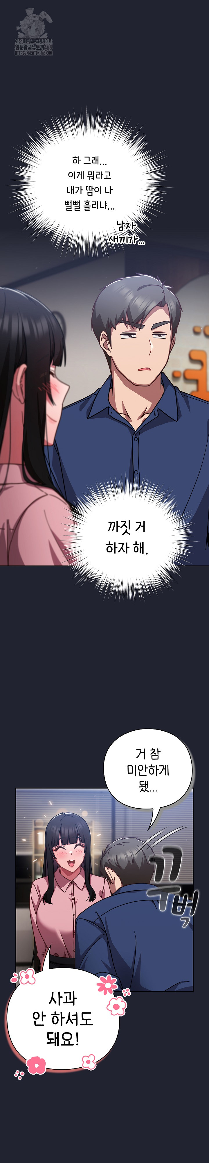 Let’s Play Hooky Raw Chapter 16 - Page 31