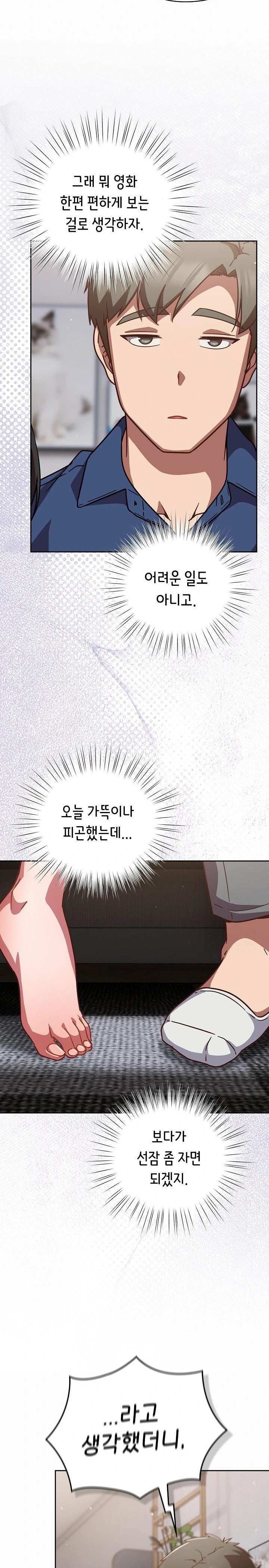 Let’s Play Hooky Raw Chapter 17 - Page 17