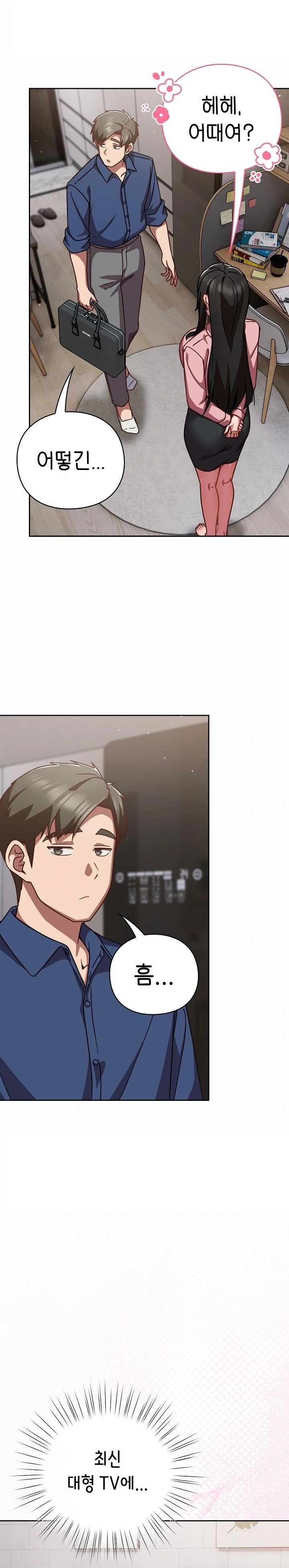 Let’s Play Hooky Raw Chapter 17 - Page 2