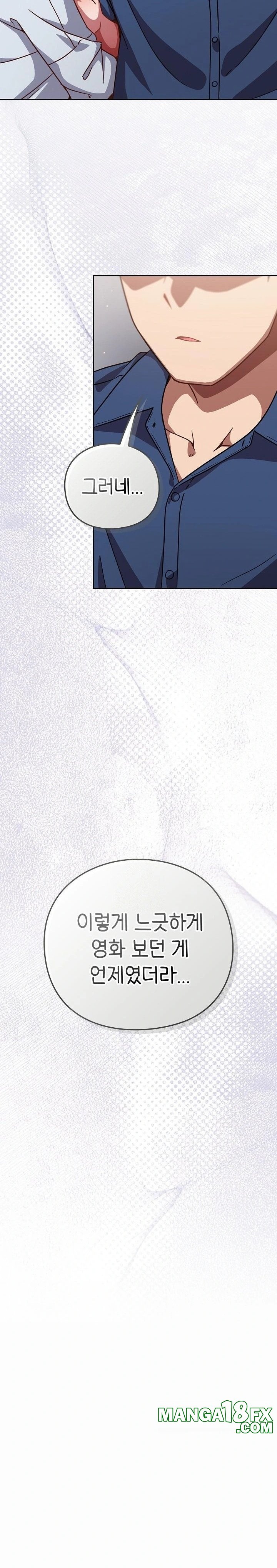 Let’s Play Hooky Raw Chapter 17 - Page 21