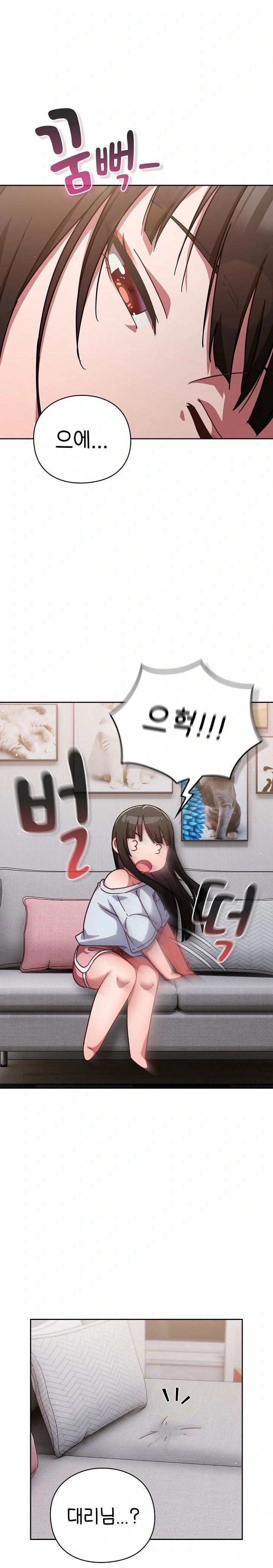 Let’s Play Hooky Raw Chapter 17 - Page 22