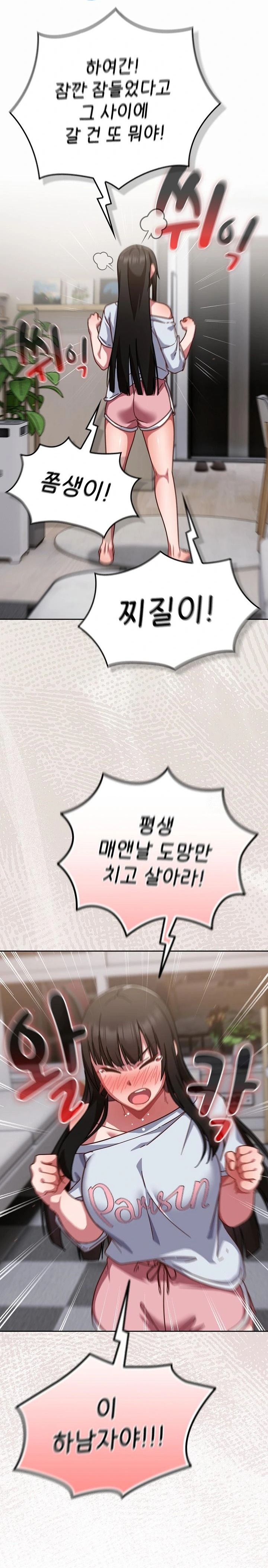 Let’s Play Hooky Raw Chapter 17 - Page 24