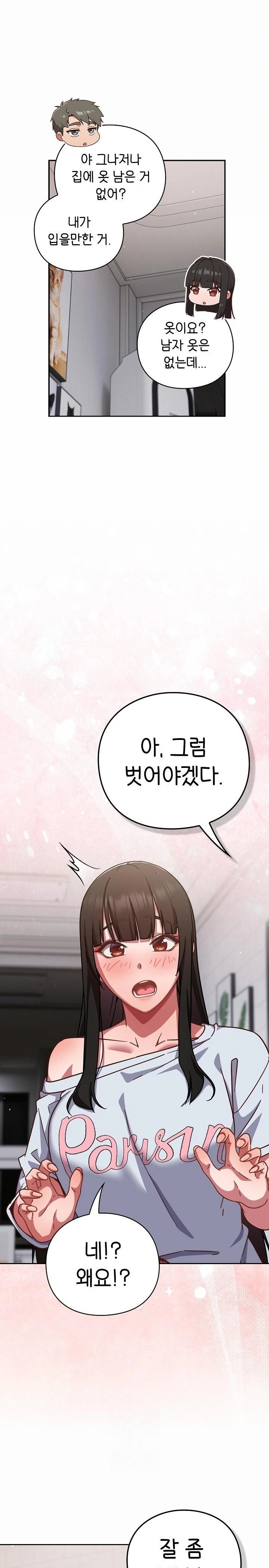 Let’s Play Hooky Raw Chapter 17 - Page 26