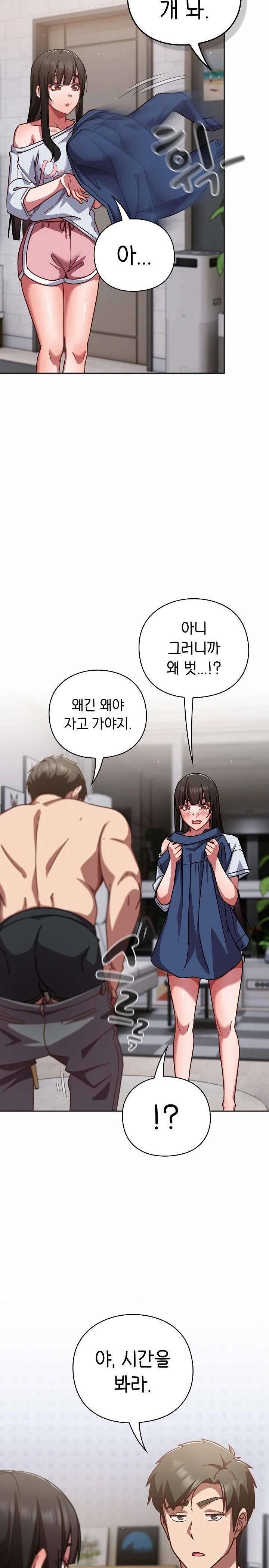 Let’s Play Hooky Raw Chapter 17 - Page 27