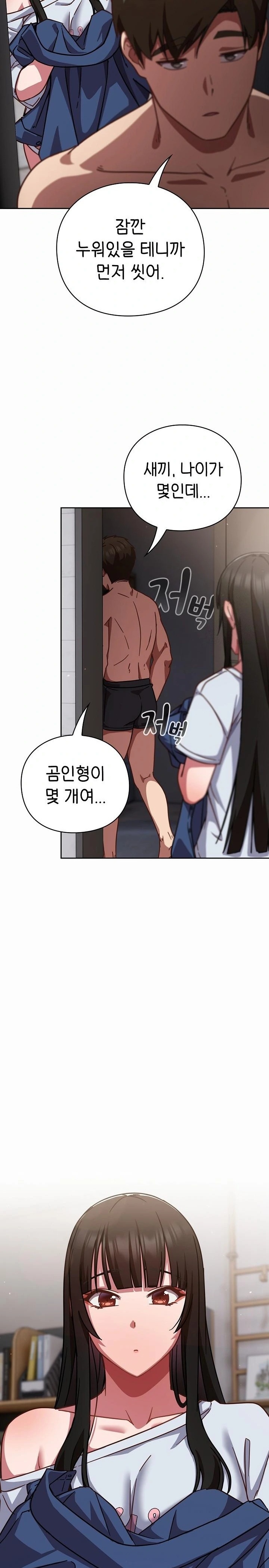 Let’s Play Hooky Raw Chapter 17 - Page 29