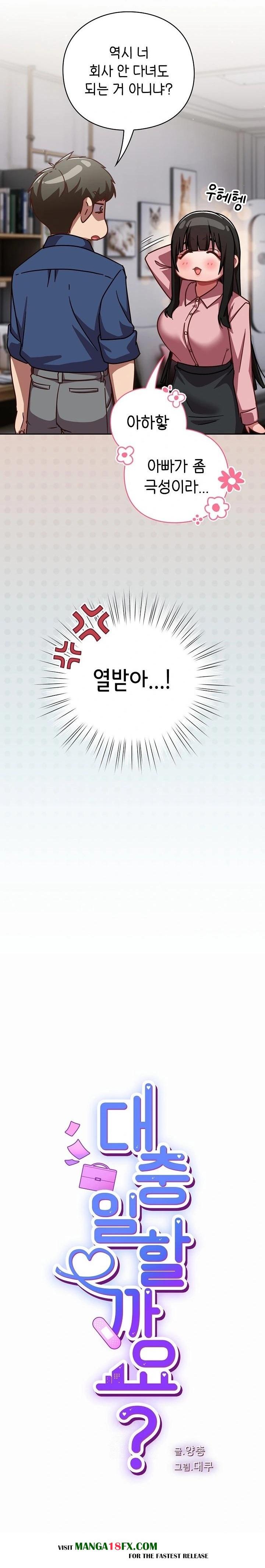 Let’s Play Hooky Raw Chapter 17 - Page 4