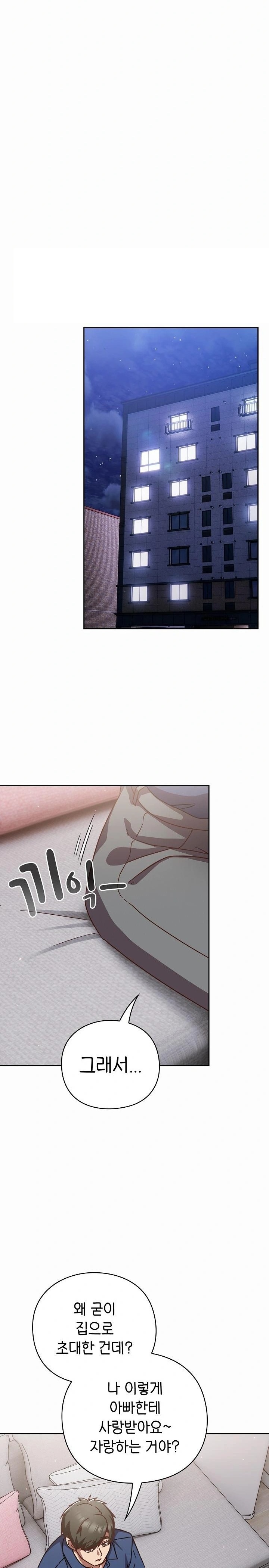 Let’s Play Hooky Raw Chapter 17 - Page 5