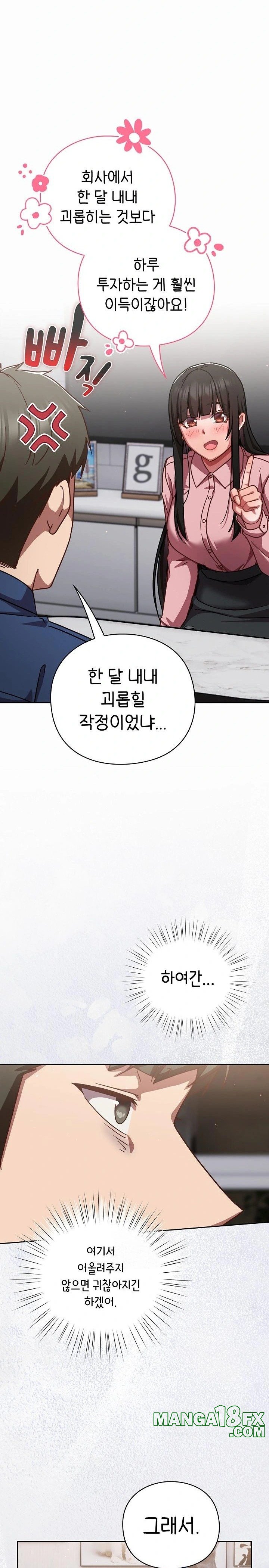 Let’s Play Hooky Raw Chapter 17 - Page 8