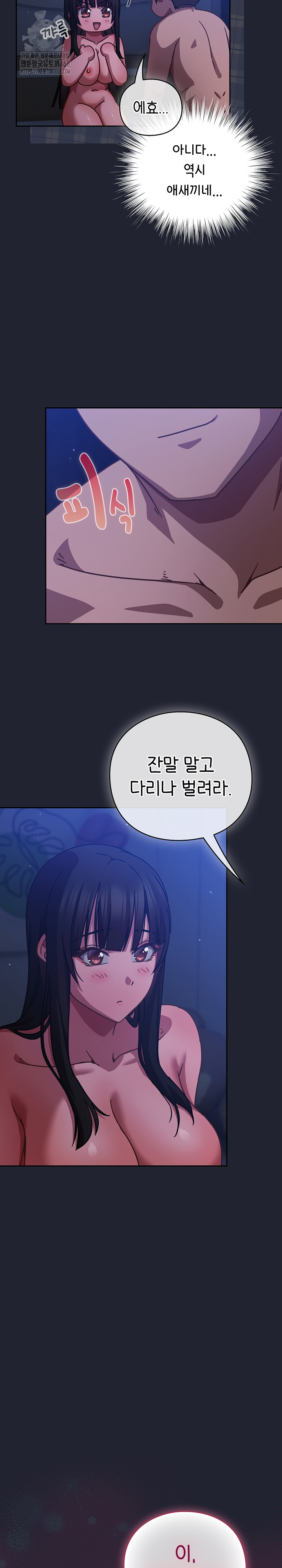 Let’s Play Hooky Raw Chapter 18 - Page 14