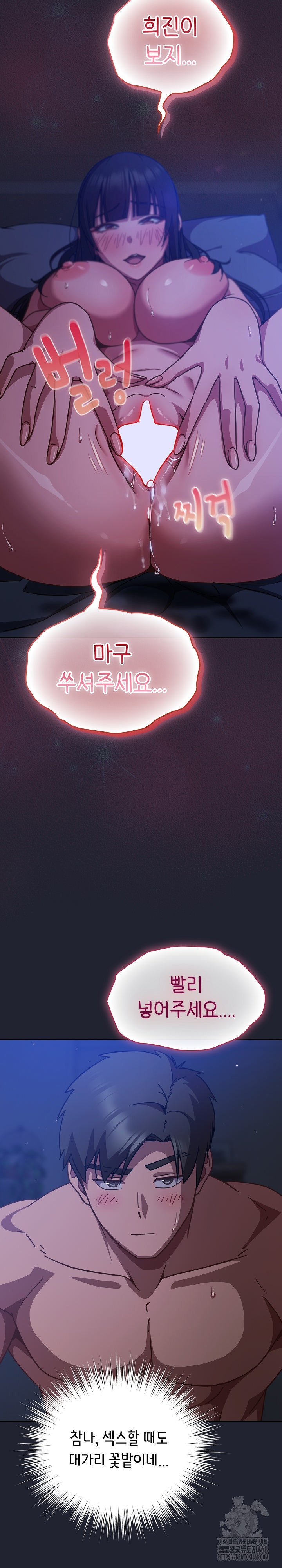 Let’s Play Hooky Raw Chapter 18 - Page 24