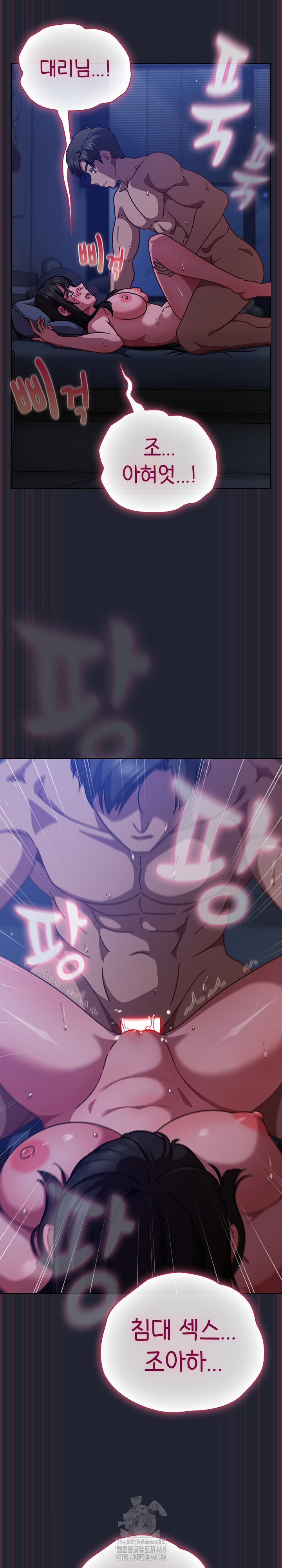 Let’s Play Hooky Raw Chapter 18 - Page 27