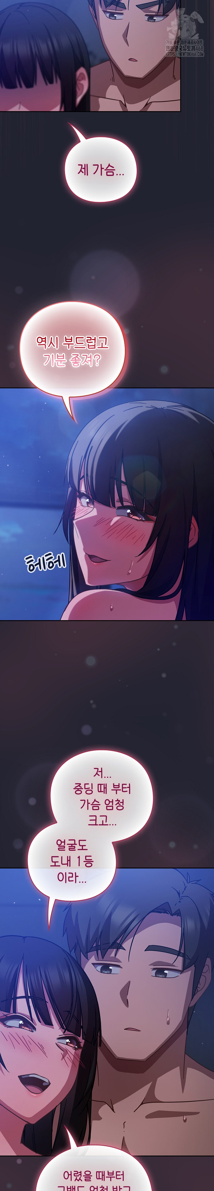 Let’s Play Hooky Raw Chapter 19 - Page 11