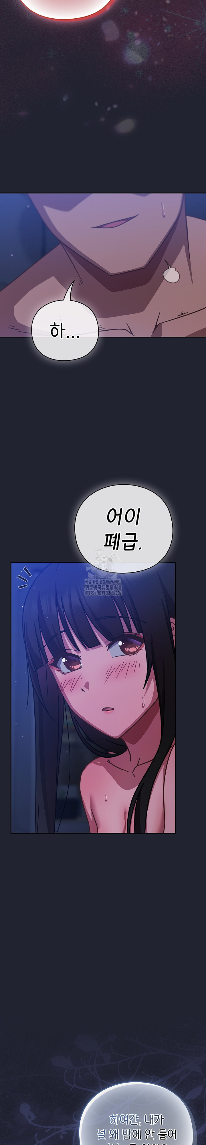 Let’s Play Hooky Raw Chapter 19 - Page 13