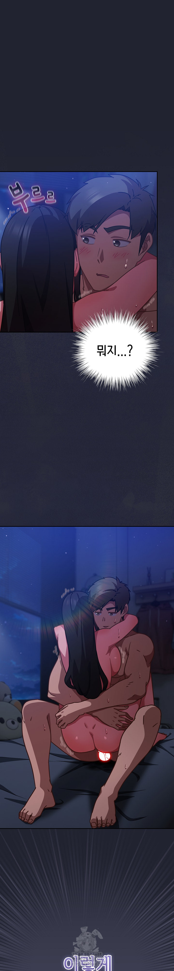 Let’s Play Hooky Raw Chapter 19 - Page 2