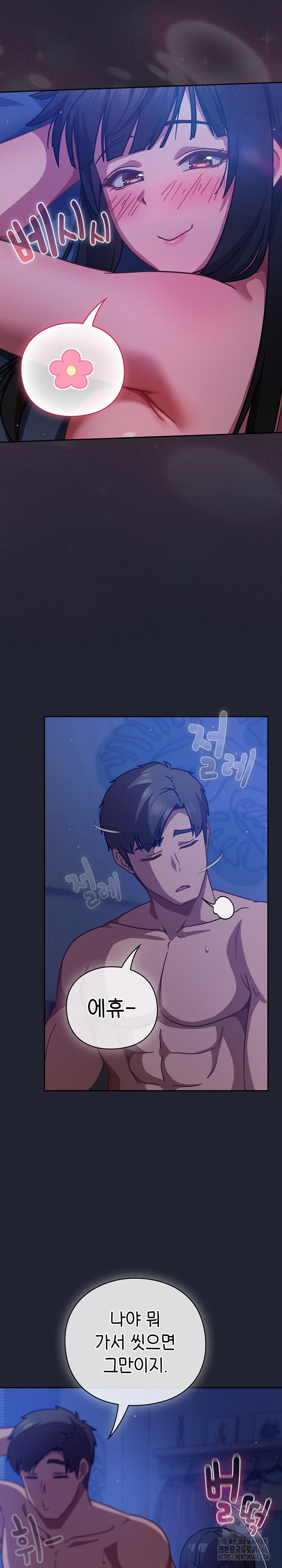 Let’s Play Hooky Raw Chapter 19 - Page 26