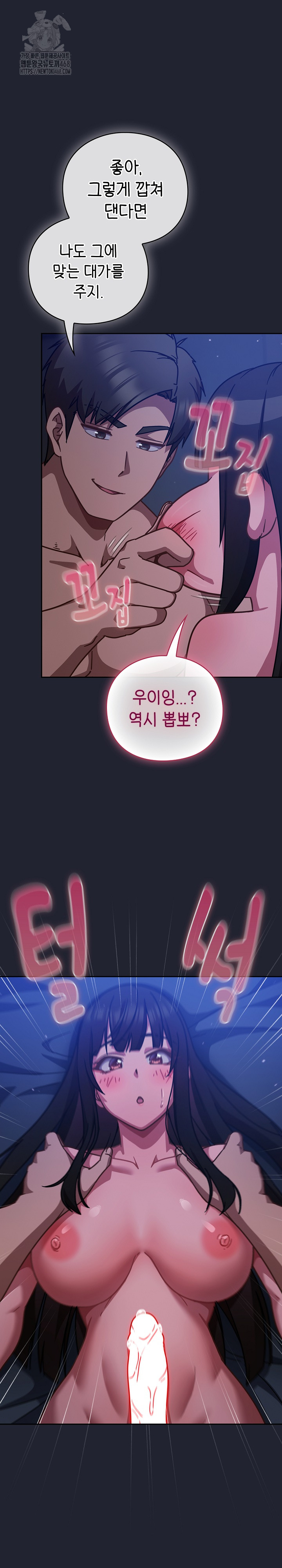 Let’s Play Hooky Raw Chapter 19 - Page 29