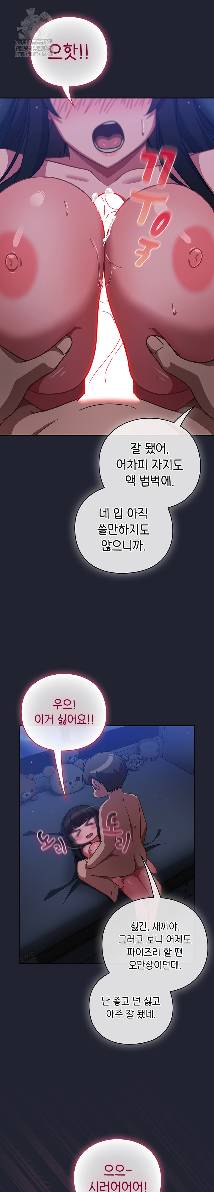 Let’s Play Hooky Raw Chapter 19 - Page 30