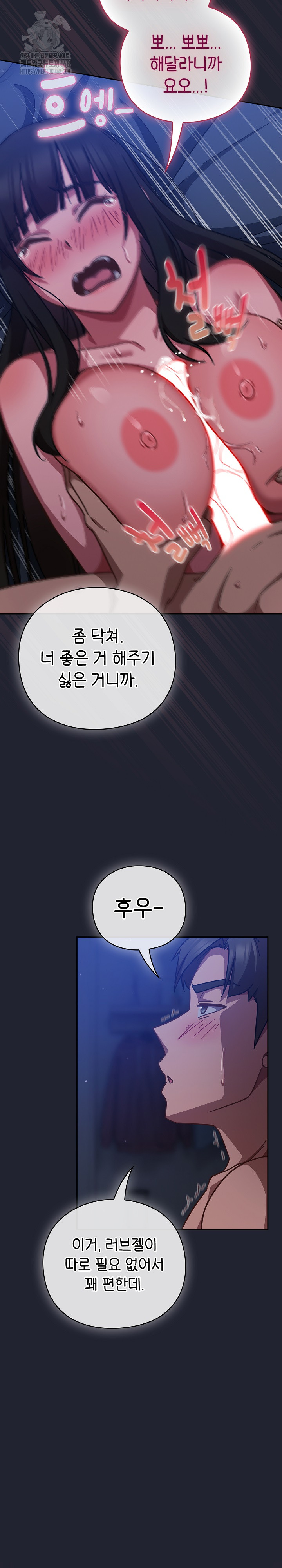 Let’s Play Hooky Raw Chapter 19 - Page 31