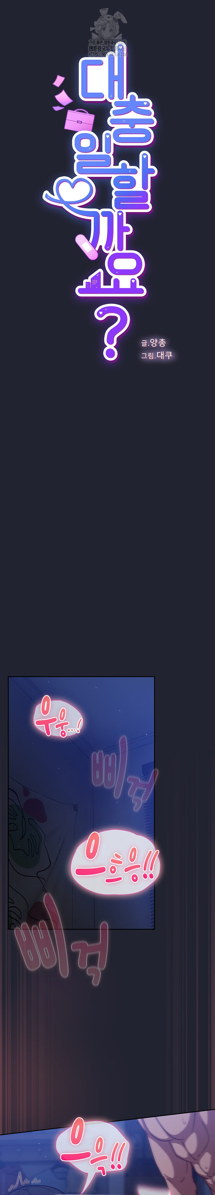 Let’s Play Hooky Raw Chapter 19 - Page 6