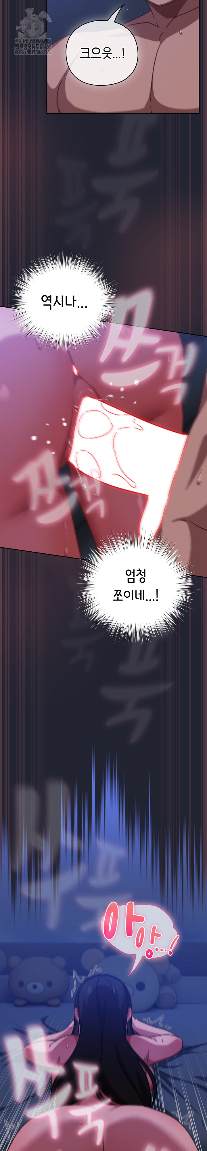 Let’s Play Hooky Raw Chapter 19 - Page 8