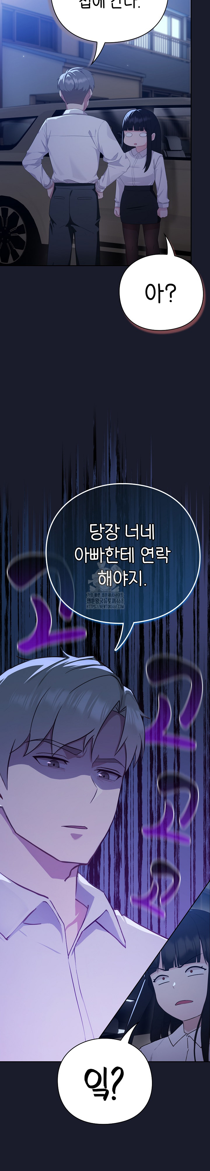 Let’s Play Hooky Raw Chapter 2 - Page 12