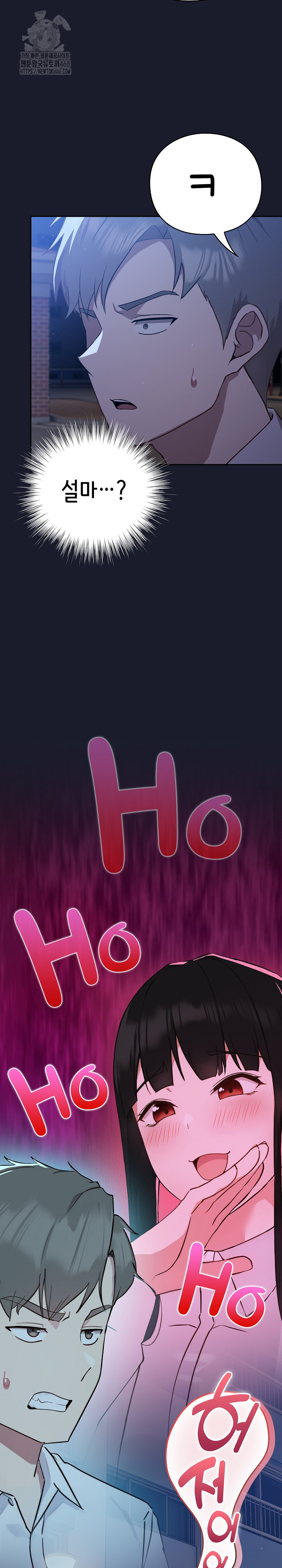 Let’s Play Hooky Raw Chapter 2 - Page 14