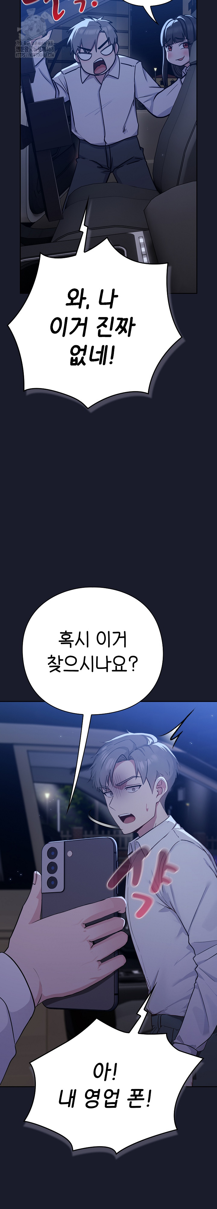 Let’s Play Hooky Raw Chapter 2 - Page 16