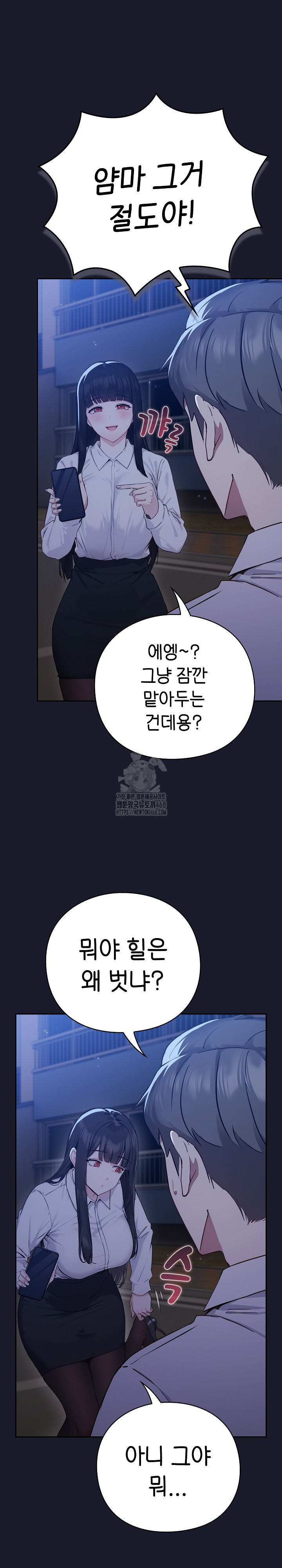 Let’s Play Hooky Raw Chapter 2 - Page 17