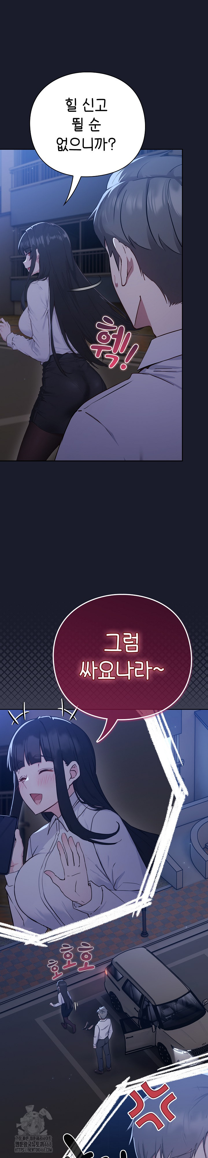 Let’s Play Hooky Raw Chapter 2 - Page 18