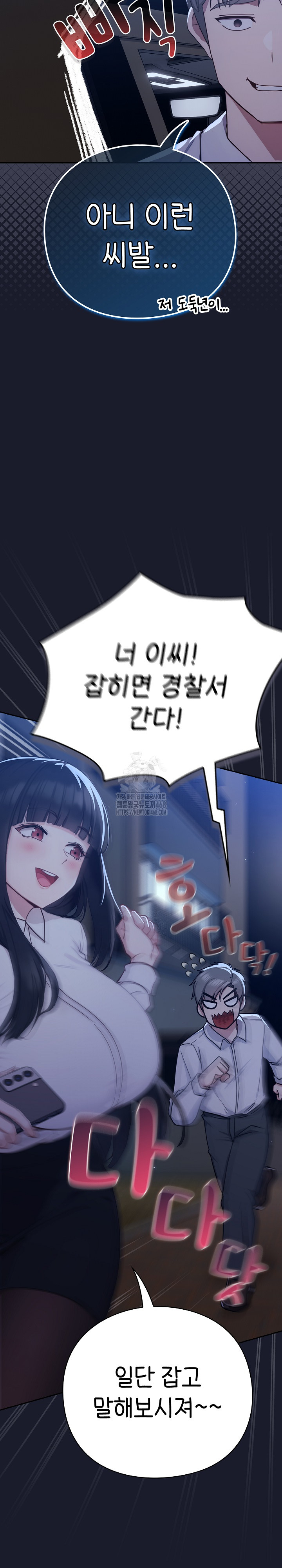 Let’s Play Hooky Raw Chapter 2 - Page 19