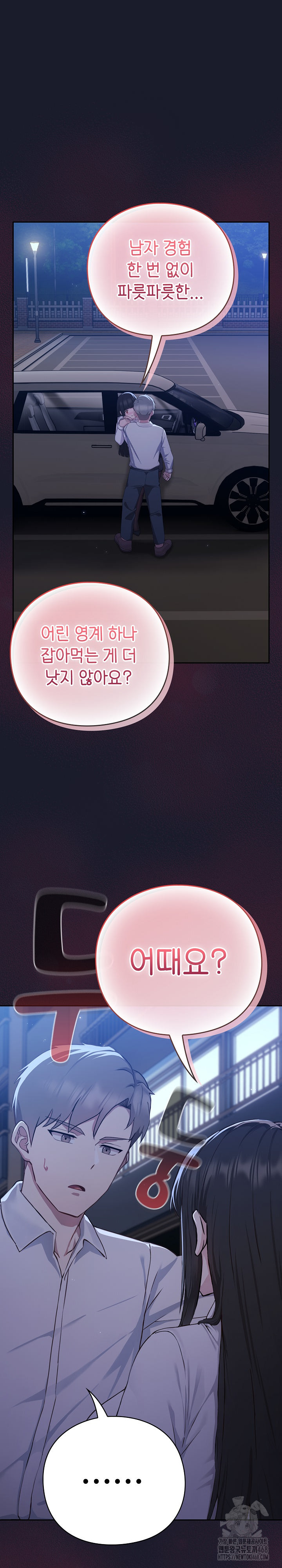 Let’s Play Hooky Raw Chapter 2 - Page 2