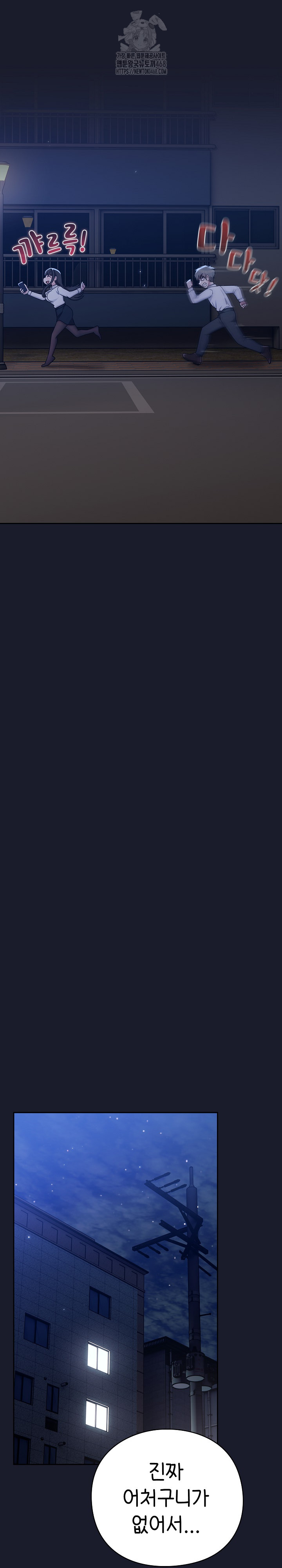 Let’s Play Hooky Raw Chapter 2 - Page 20