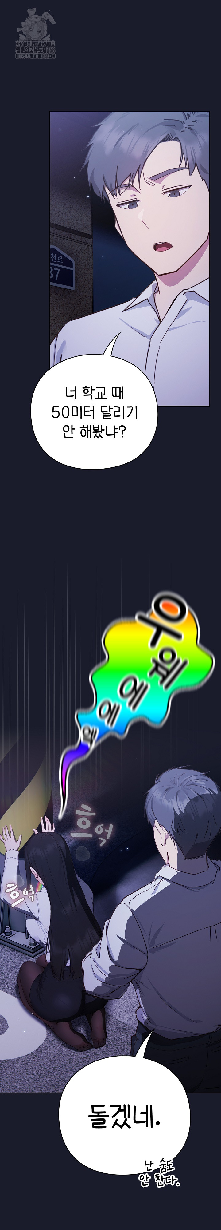 Let’s Play Hooky Raw Chapter 2 - Page 21