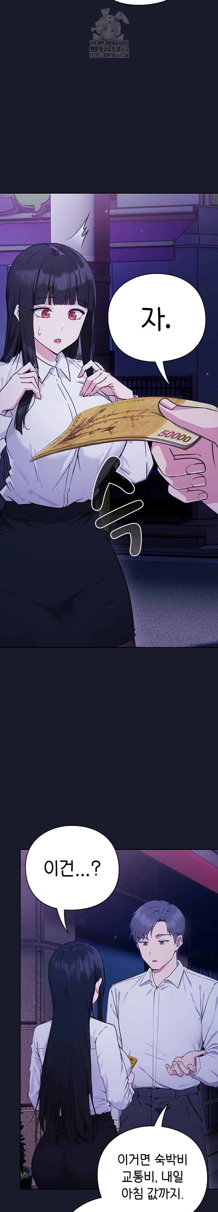 Let’s Play Hooky Raw Chapter 2 - Page 25