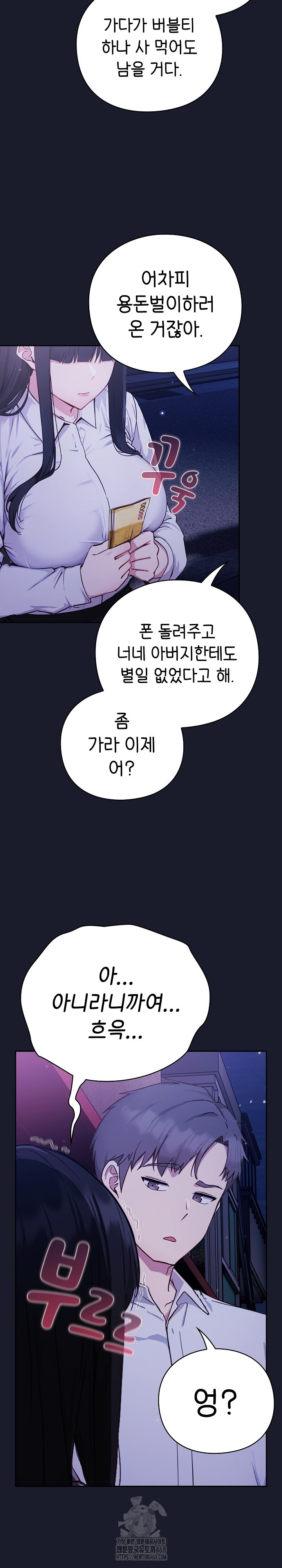 Let’s Play Hooky Raw Chapter 2 - Page 26