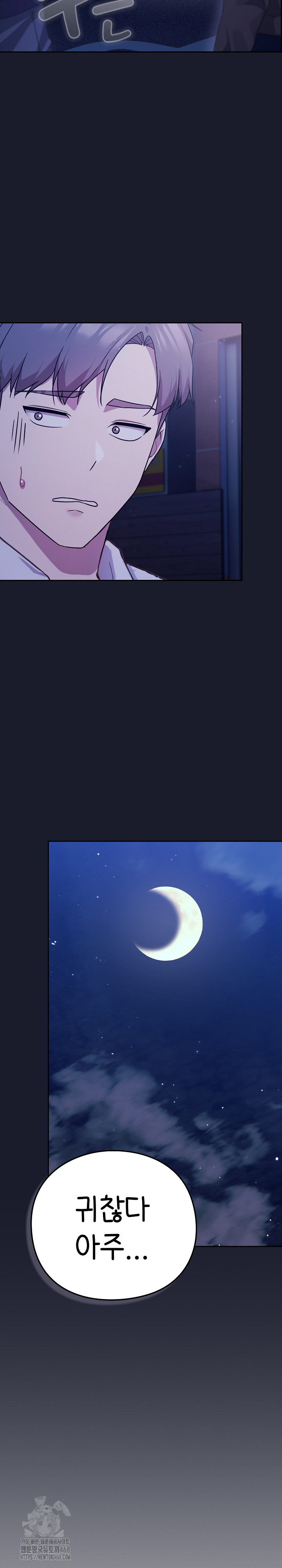 Let’s Play Hooky Raw Chapter 2 - Page 30