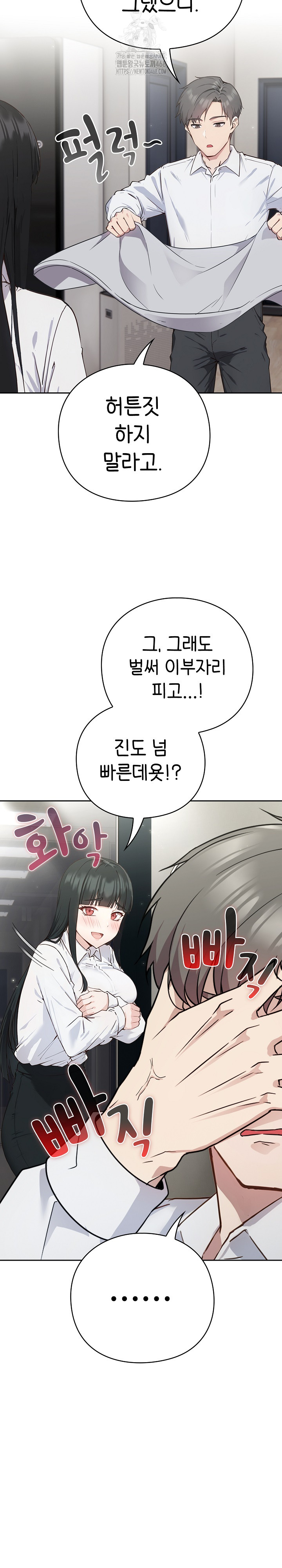 Let’s Play Hooky Raw Chapter 2 - Page 34