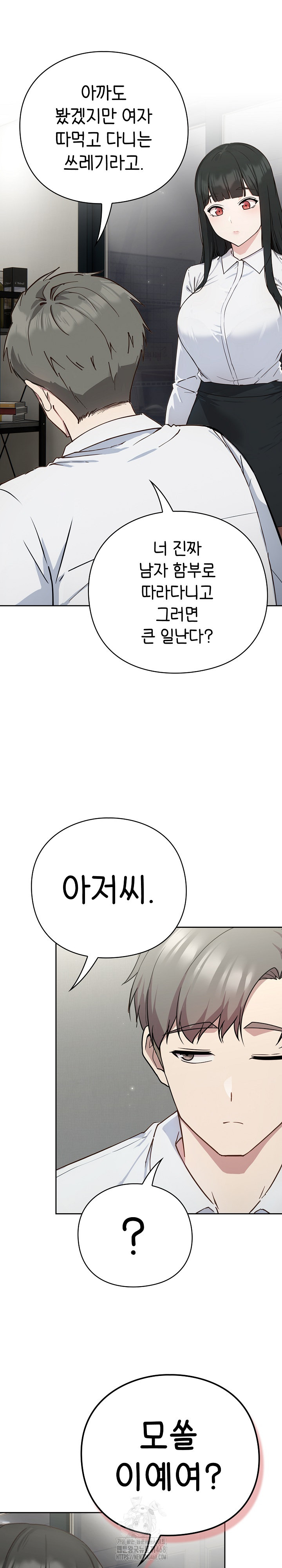 Let’s Play Hooky Raw Chapter 2 - Page 36