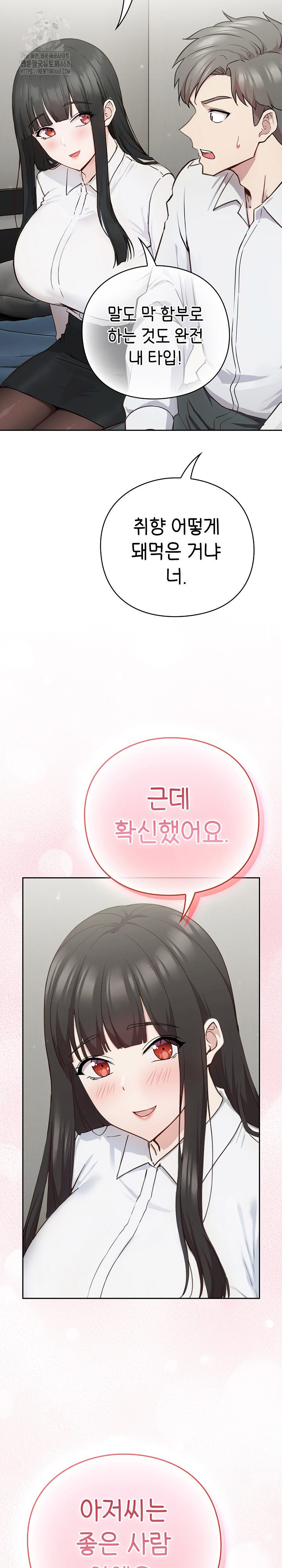 Let’s Play Hooky Raw Chapter 2 - Page 38