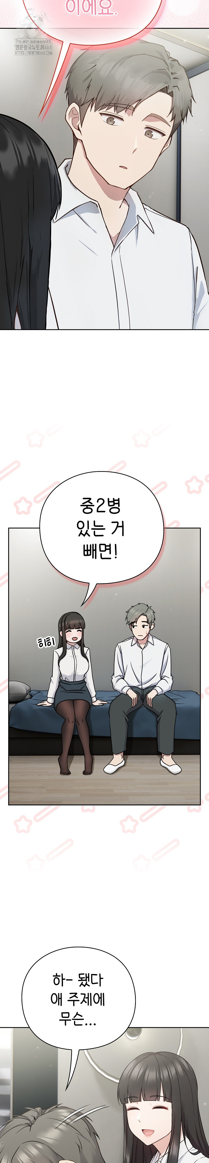 Let’s Play Hooky Raw Chapter 2 - Page 39