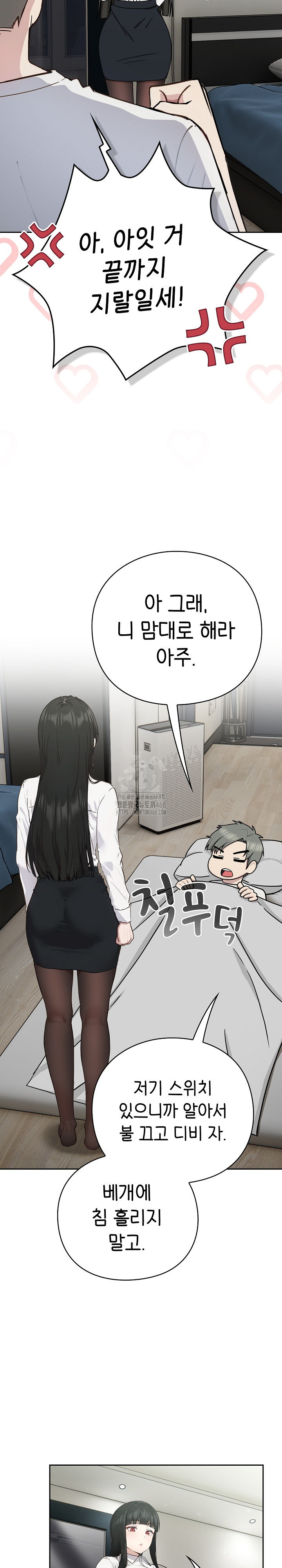 Let’s Play Hooky Raw Chapter 2 - Page 42