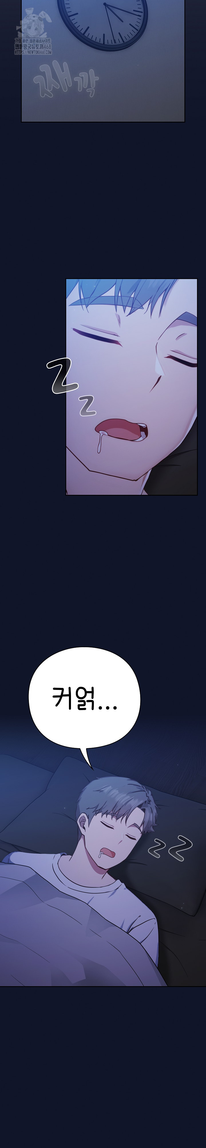 Let’s Play Hooky Raw Chapter 2 - Page 45