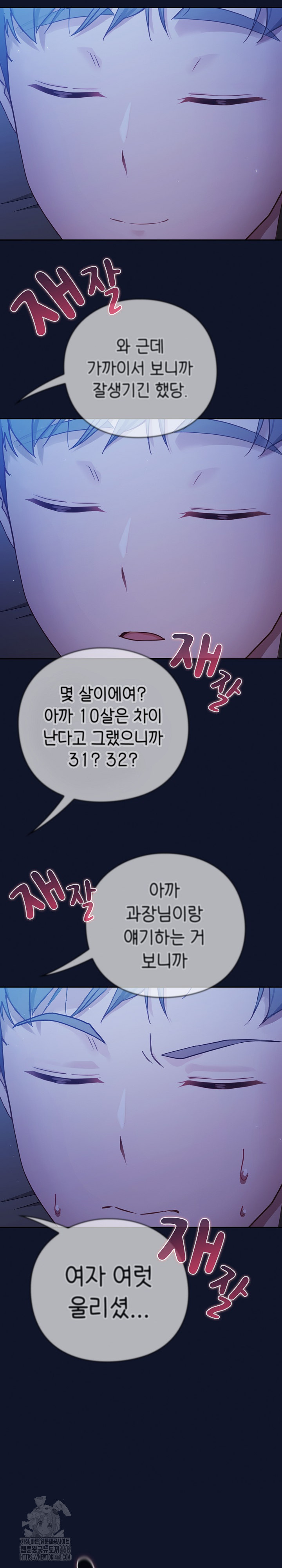 Let’s Play Hooky Raw Chapter 2 - Page 46