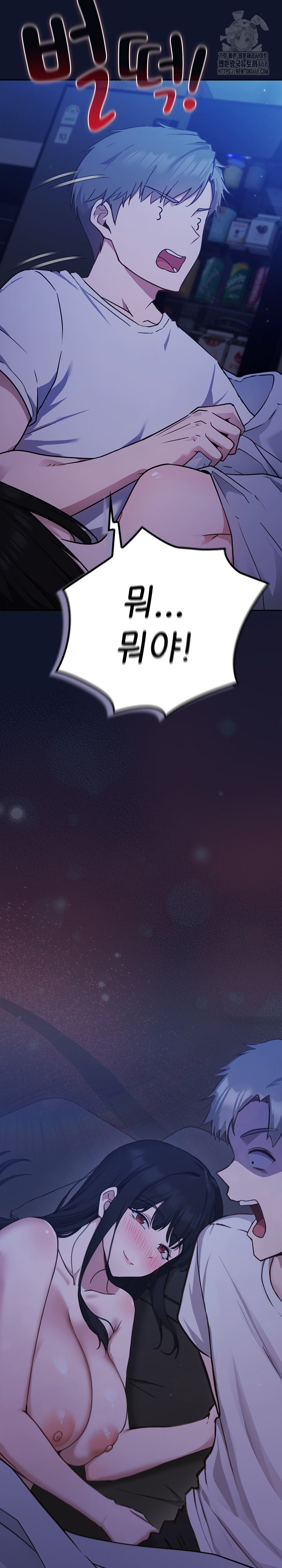 Let’s Play Hooky Raw Chapter 2 - Page 47