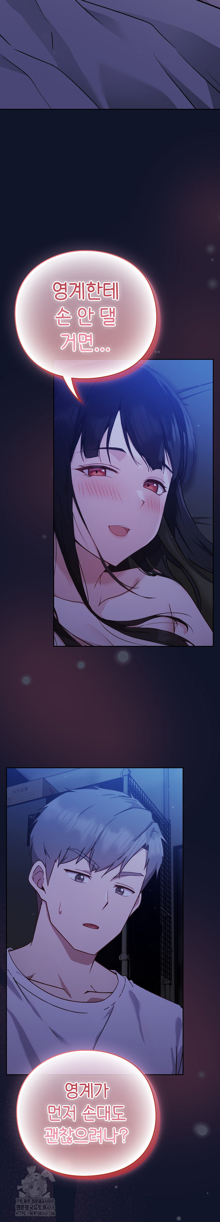 Let’s Play Hooky Raw Chapter 2 - Page 48