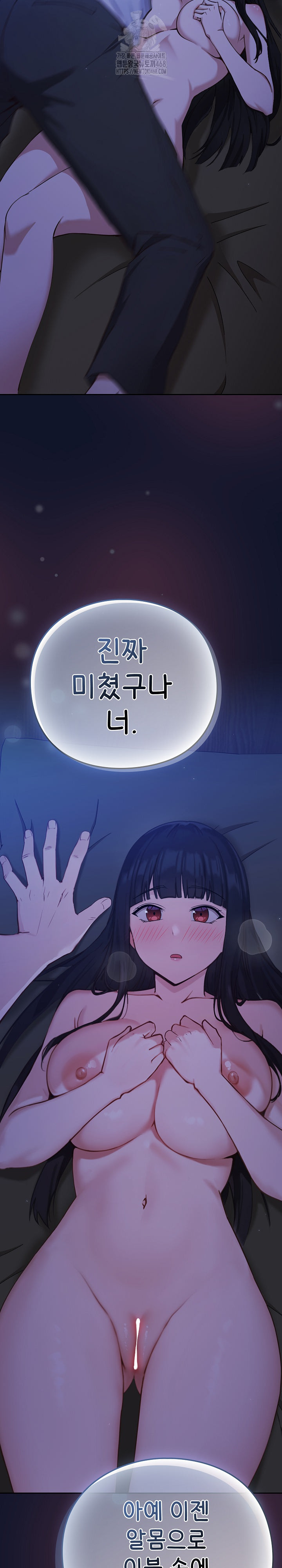 Let’s Play Hooky Raw Chapter 2 - Page 50