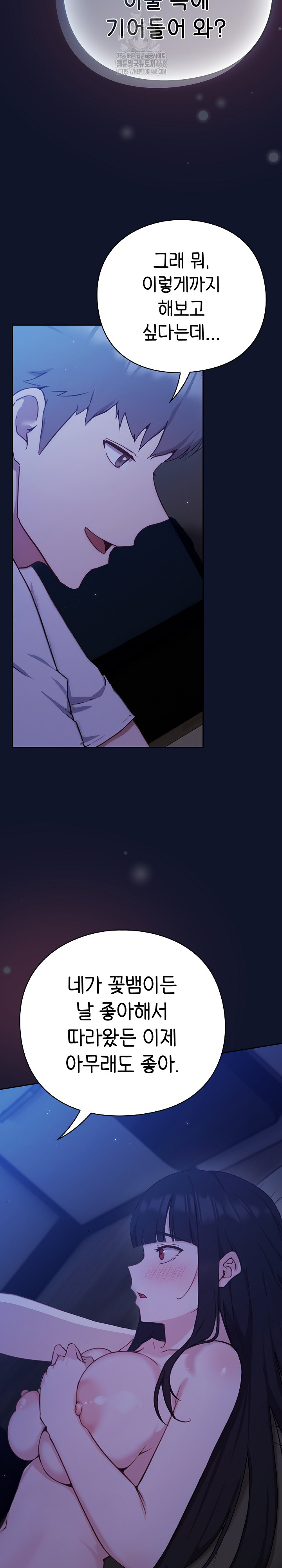 Let’s Play Hooky Raw Chapter 2 - Page 51