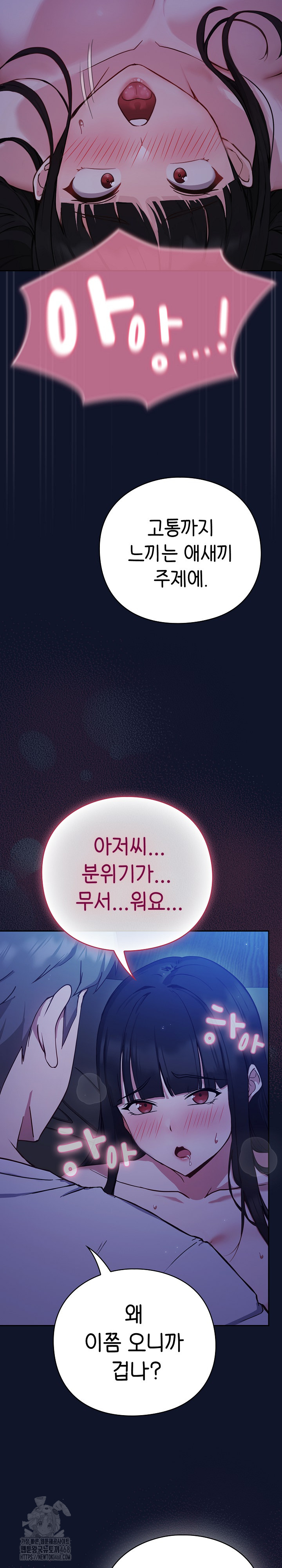 Let’s Play Hooky Raw Chapter 2 - Page 56